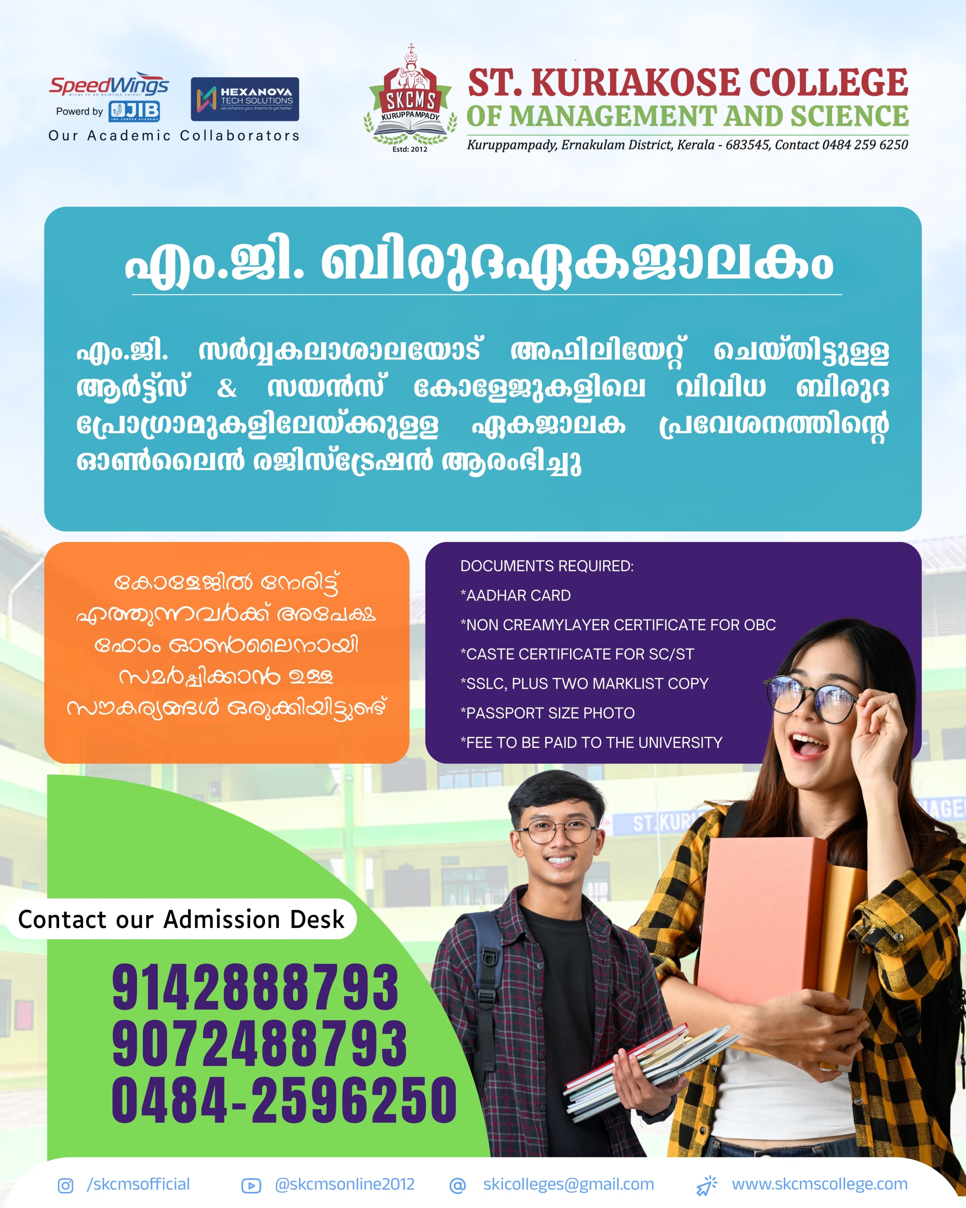 admission